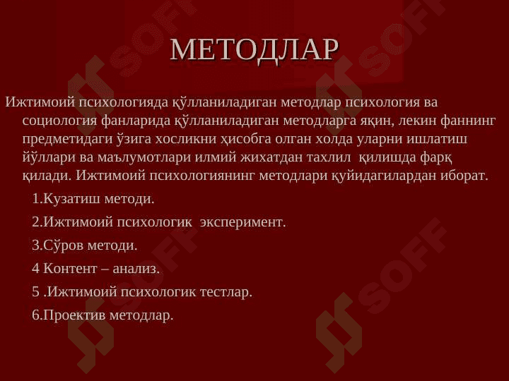 Ижтимоий-психологик тадқиқотларнинг методологияси ва методлари 5