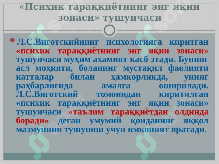 Гўдаклик даври. Илк болалик даври 2