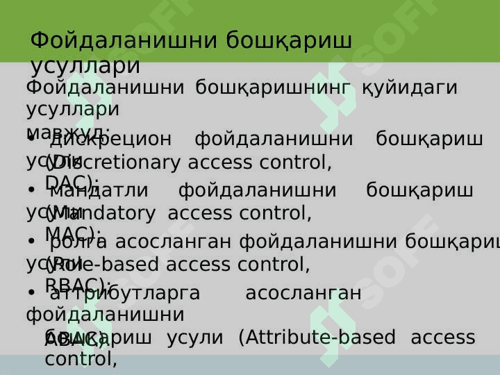 Маълумотлардан фойдаланишни  мантиқий  бошқариш 4
