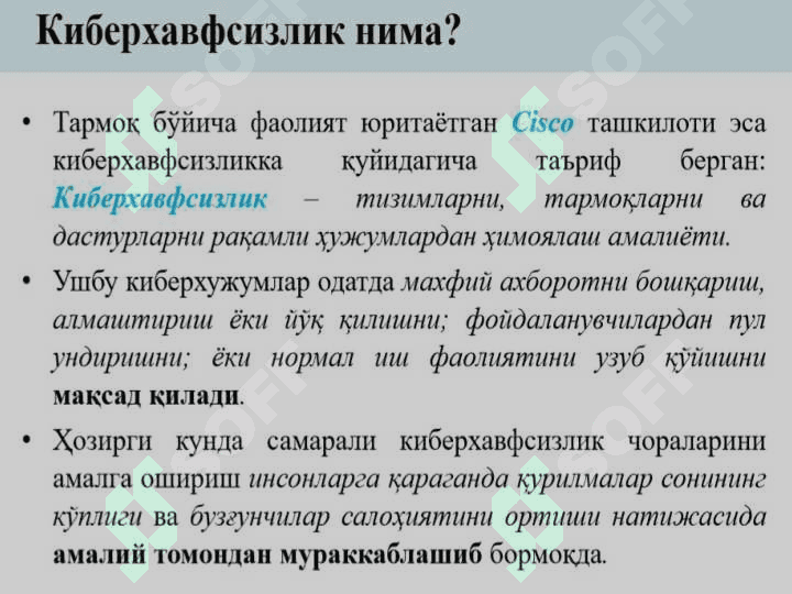 Киберхавфсизликнинг асосий тушунчалари 5