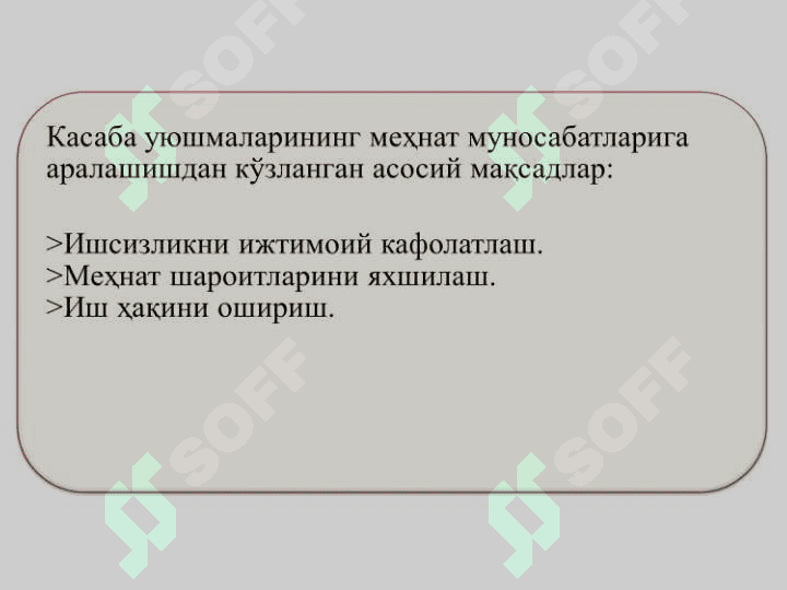 Омилли даромадлар ва иш хақининг шаклланиши. Ишчи кучи бозори ва бандлик 5
