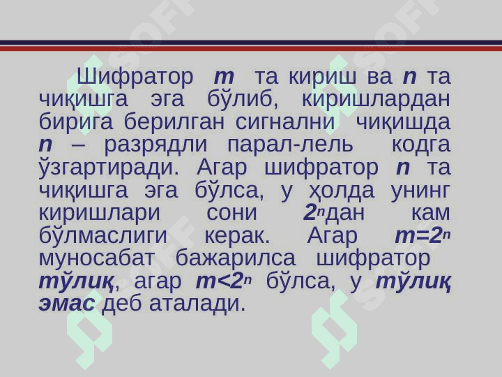 КОМБИНАЦИОН ТУРЛИ РАҚАМЛИ ҚУРИЛМАЛАР (ШИФРАТОРЛАР ВА ДЕШИФРАТОРЛАР) 4
