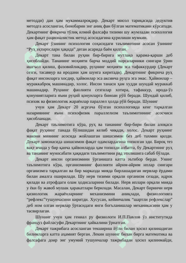 Psixologiya dastlabki va o‘rta asrlarda rivojlanishi 3