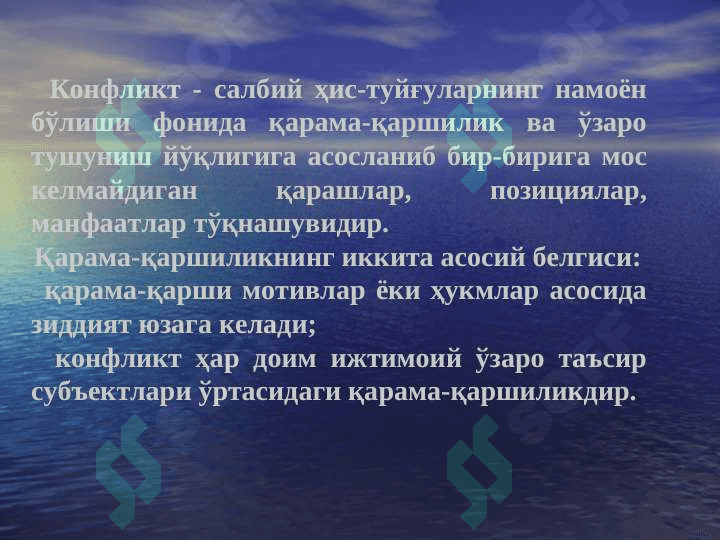 Конфликт, агрессивлик, «буллинг» ва уларнинг олдини олиш 2