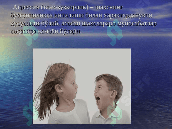 Конфликт, агрессивлик, «буллинг» ва уларнинг олдини олиш 3