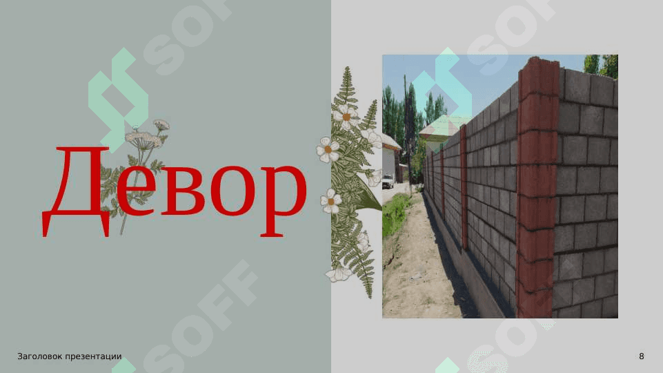 Фанатик хатти-ҳаракатларнинг ёшлар онгига салбий таъсири 8