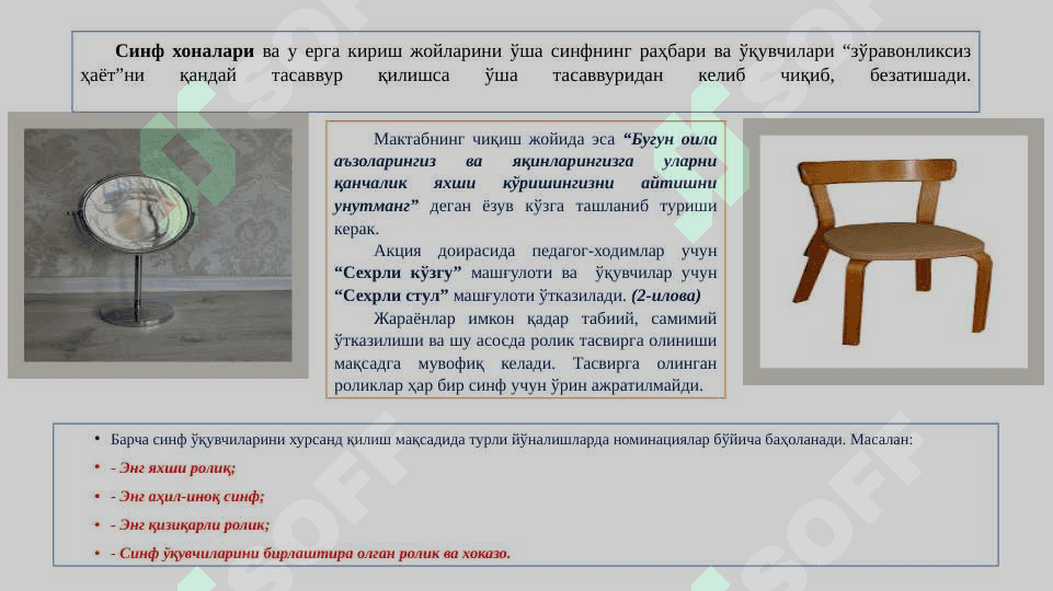 Умумий ўрта таълим муассасаларида “Зўравонликка қарши 16 кун” кампанияси доирасида ўтказиладиган “Биз зўравонликка қаршимиз” тадбирини ўтказиш бўйича услубий тавсиялар 3