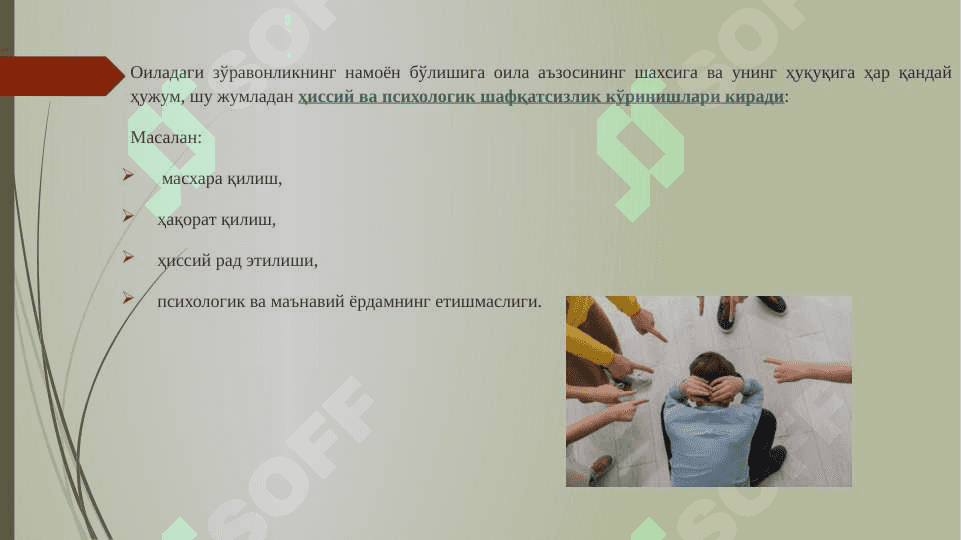 БОЛАЛАРГА НИСБАТАН ОИЛАВИЙ ЗЎРАВОНЛИК ТУРЛАРИ ВА ОИЛАВИЙ ЗЎРАВОНЛИК ҚУРБОНЛАРИ БЎЛГАН БОЛАЛАРНИ ИДЕНФИКАЦИЯ ҚИЛИШ 4
