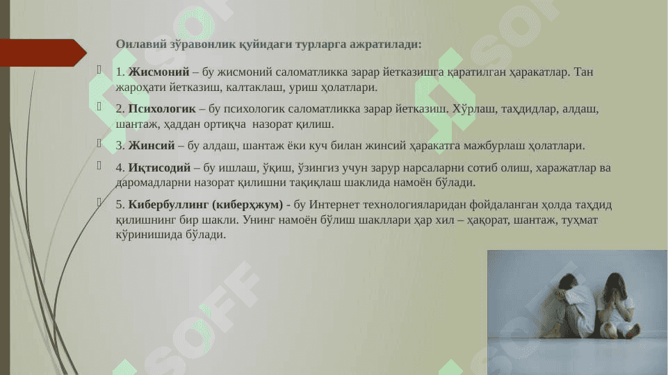 БОЛАЛАРГА НИСБАТАН ОИЛАВИЙ ЗЎРАВОНЛИК ТУРЛАРИ ВА ОИЛАВИЙ ЗЎРАВОНЛИК ҚУРБОНЛАРИ БЎЛГАН БОЛАЛАРНИ ИДЕНФИКАЦИЯ ҚИЛИШ 5
