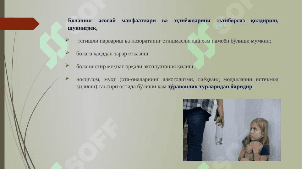 БОЛАЛАРГА НИСБАТАН ОИЛАВИЙ ЗЎРАВОНЛИК ТУРЛАРИ ВА ОИЛАВИЙ ЗЎРАВОНЛИК ҚУРБОНЛАРИ БЎЛГАН БОЛАЛАРНИ ИДЕНФИКАЦИЯ ҚИЛИШ 8