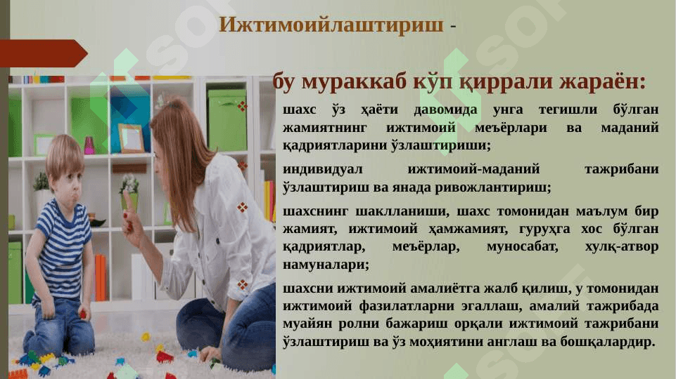 Меҳрибонлик уйи ва болалар шаҳарчалари тарбияланувчилари ҳамда репатриатсия натижасидакелган болаларни оила ва жамиатда ижтимоийлашуви масалалари 2