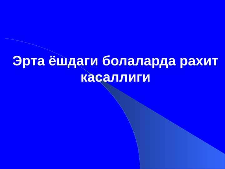 ОСТАНОВКА КРОВООБРАЩЕНИЯ,      СЕРДЕЧНО -  ЛЕГОЧНАЯ  РЕАНИМАЦИЯ