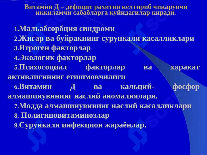 ОСТАНОВКА КРОВООБРАЩЕНИЯ,      СЕРДЕЧНО -  ЛЕГОЧНАЯ  РЕАНИМАЦИЯ 8