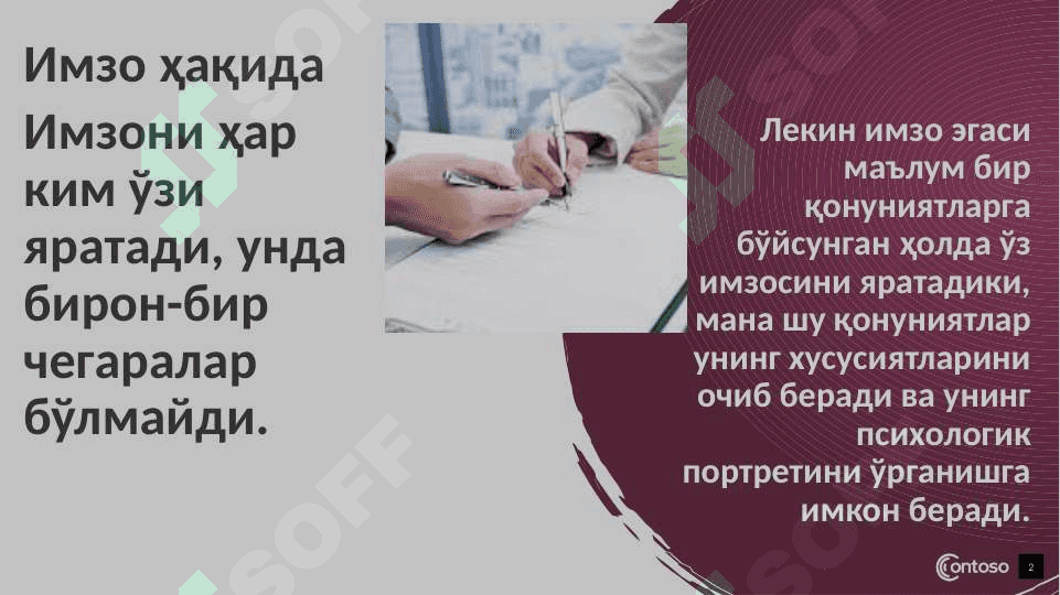 Графологик таҳлил қилиш бўйича кўрсатмалар 2