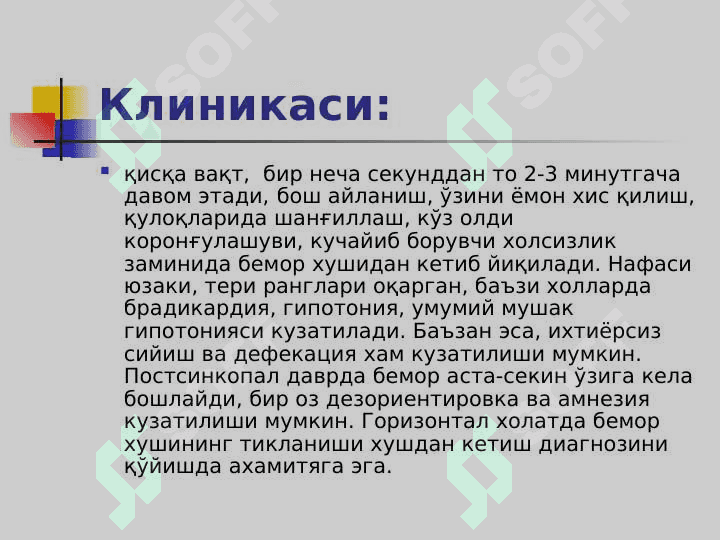 O`TKIR YURAK QON TOMIR YETISHMOVCHILIGI 5