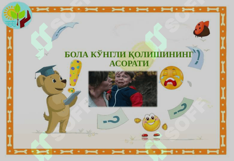 БОЛА КЎНГЛИ ҚОЛИШИНИНГАСОРАТИ 2