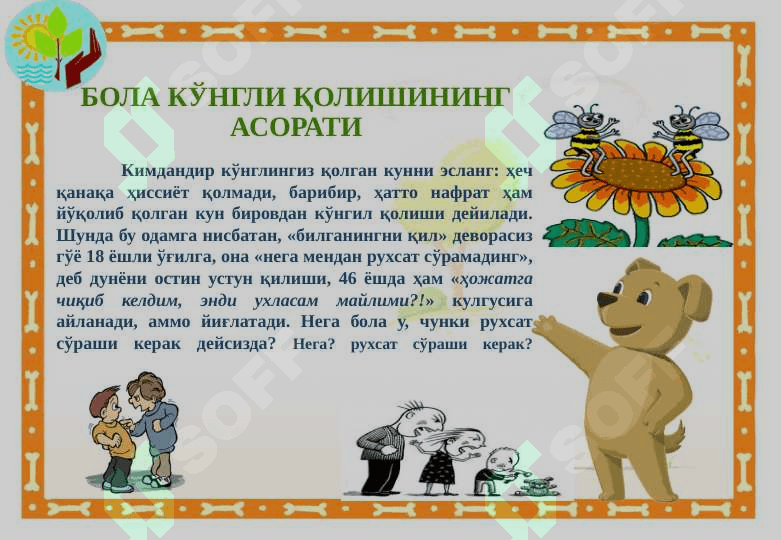 БОЛА КЎНГЛИ ҚОЛИШИНИНГАСОРАТИ 3