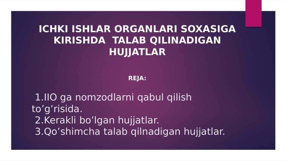 Ichki ishlar organlari soxasiga kirishda  talab qilinadigan hujjatlar