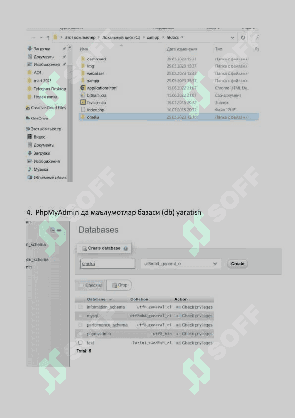 OpenServer, Omeka o'rnatish 3