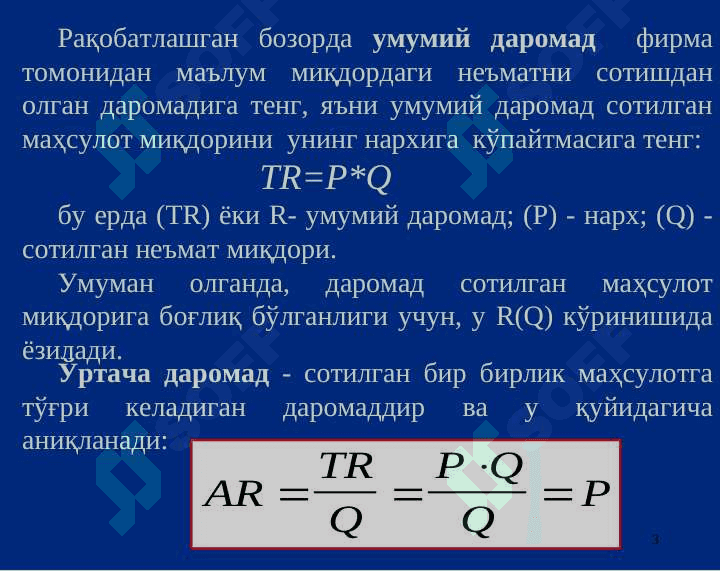 Рақобатлашган бозорда, қисқа муддатли оралиқда фирма фойдасини максималлаштириш ва унинг таклифи 3