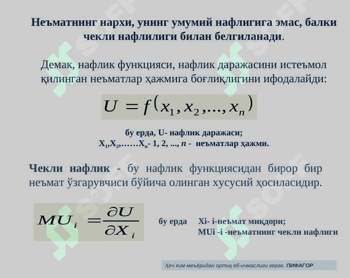 ИСТЕЪМОЛЧИ ХУЛҚ-АТВОРИ 3
