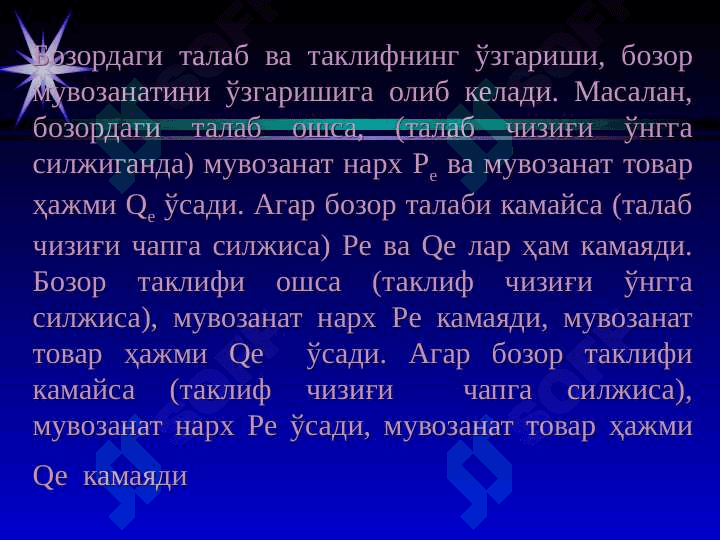Иқтисодий базис тушунчалар 2