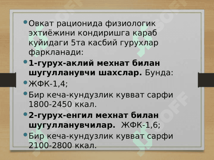 Shaxsiy ovqatlanish adekvatligini tekshirish va baholash 3