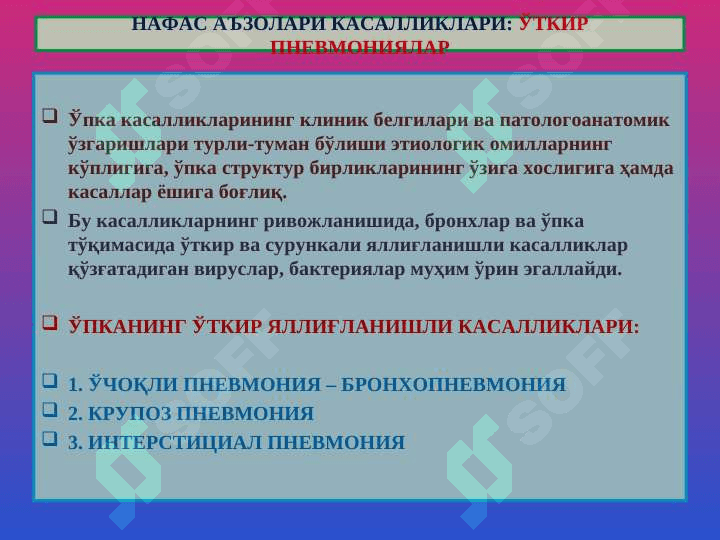 Dala sharoitida suv manbaini tanlas . Suvning sifatini yaxshilash va uni baholash usullari 2