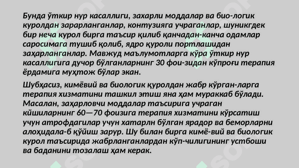 Harbiy sharoitda terapevtik yordam . 4