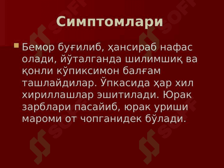 Hayotga hafv soluvchi holatlarda tezkor tibbiy yordam ko`rsatish 8