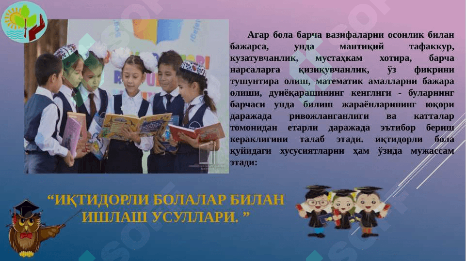 Иқтидорли болалар билан ишлаш усуллари. 3