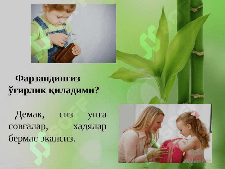 Фарзанд тарбиясидаги ҳатоларнинг оқибатлари 5