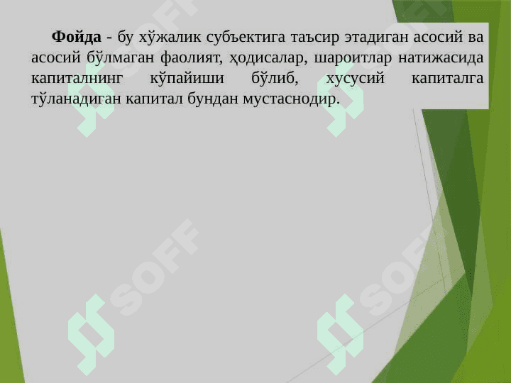 ТАЙЁР МАҲСУЛОТЛАР ЧИҚИМИНИНГ ҲИСОБИ pptx 5