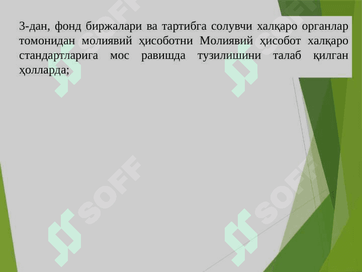 ТАЙЁР МАҲСУЛОТЛАР ЧИҚИМИНИНГ ҲИСОБИ pptx 8