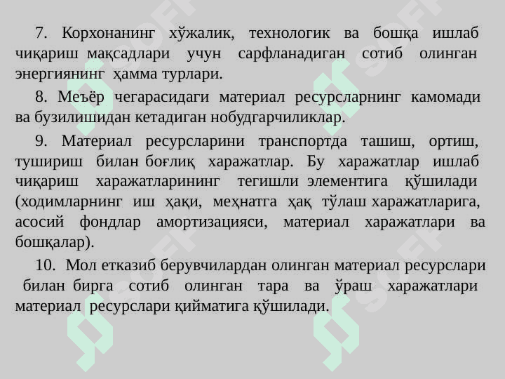 Устама харажатлар ва тайёр маҳсулотларни сотилиши ҳисоби pptx 4