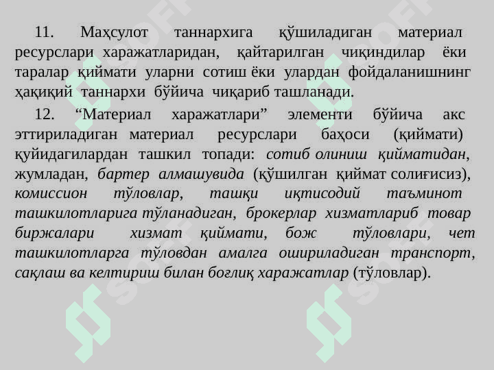 Устама харажатлар ва тайёр маҳсулотларни сотилиши ҳисоби pptx 5