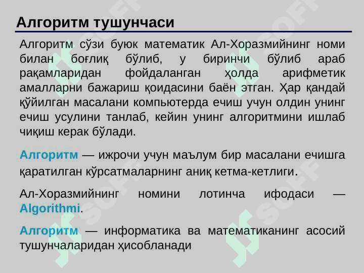 informatika va algoritmlarning asosiy tushunchalari va algoritmlash asoslari pptx 2