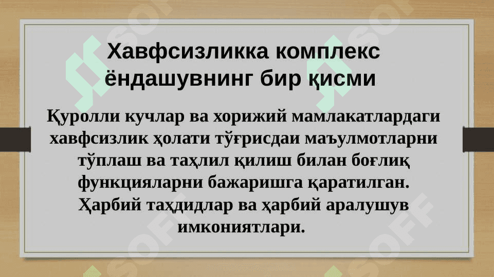 Ҳарбий дипломатия 7