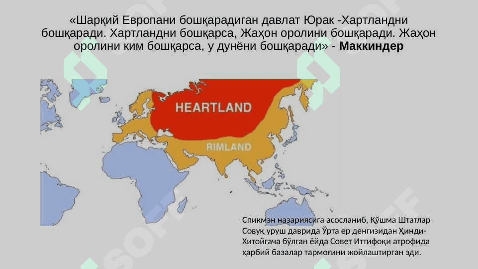 Дунёда юз бераётган геосиёсий жараёнлар 5