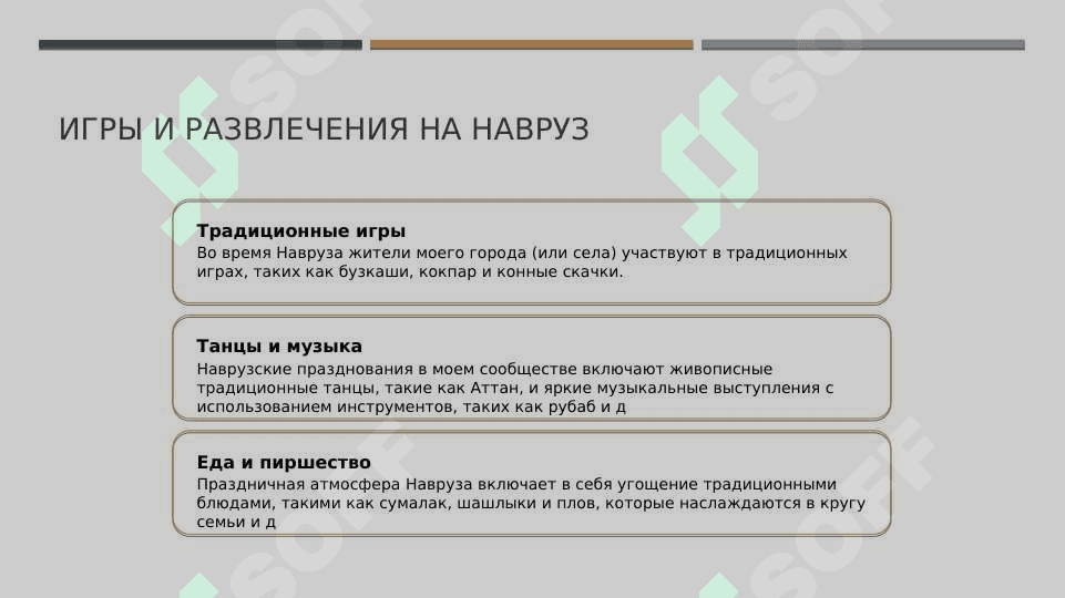 Выражение образа действия 8