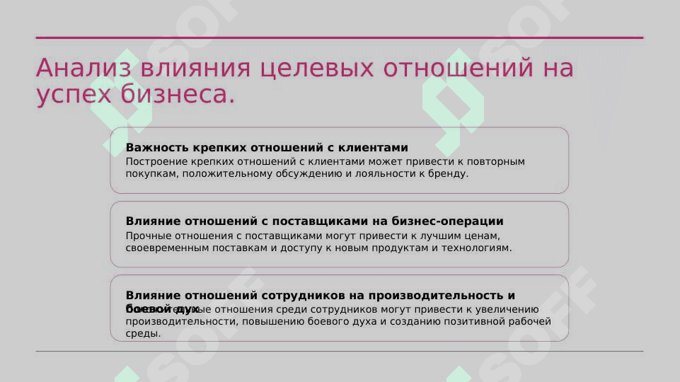 Выражение целевых отношен 5