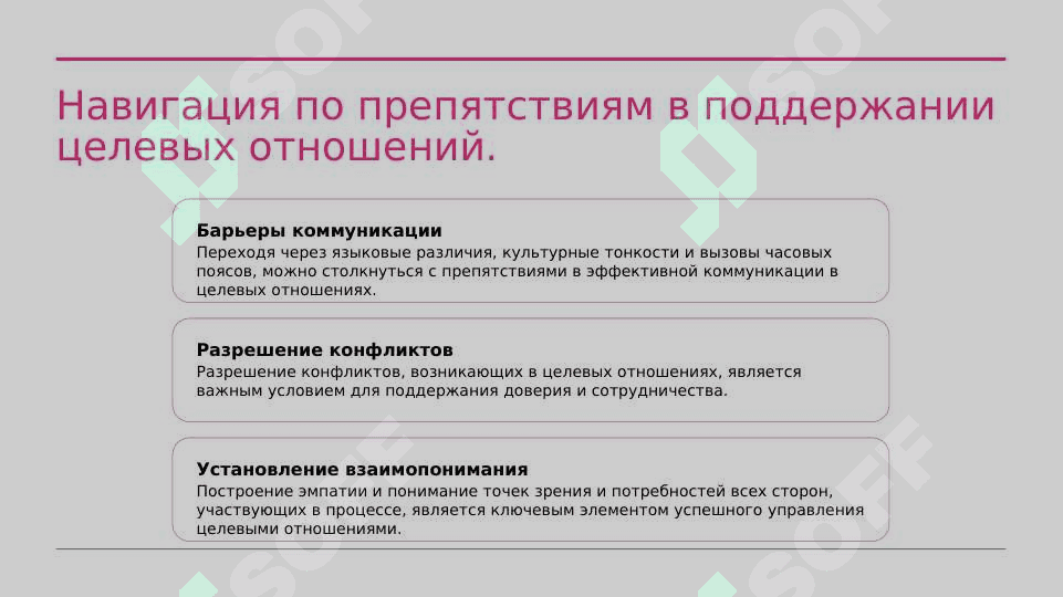 Выражение целевых отношен 8