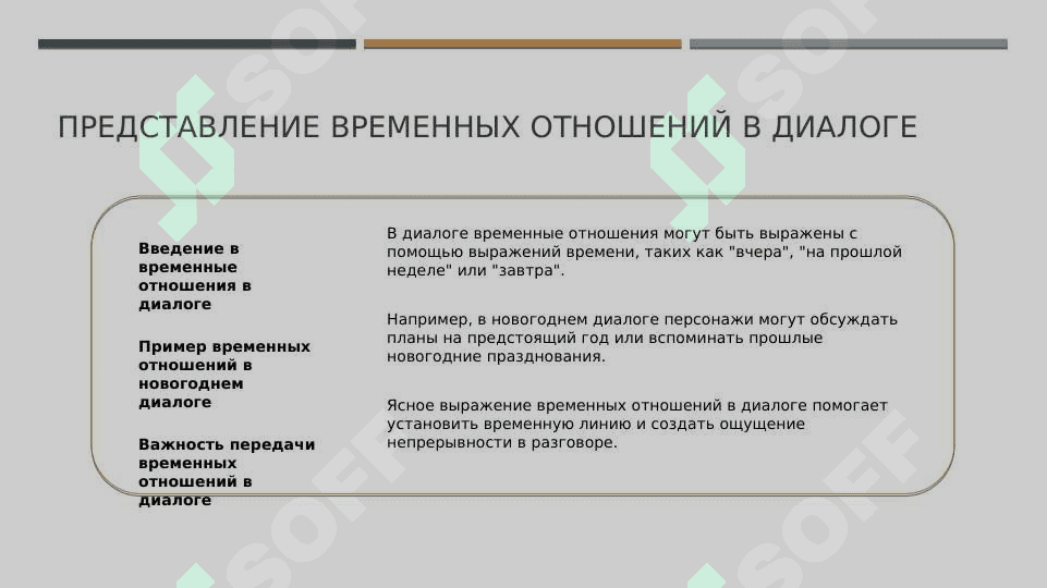 Выражение временных отнош 4