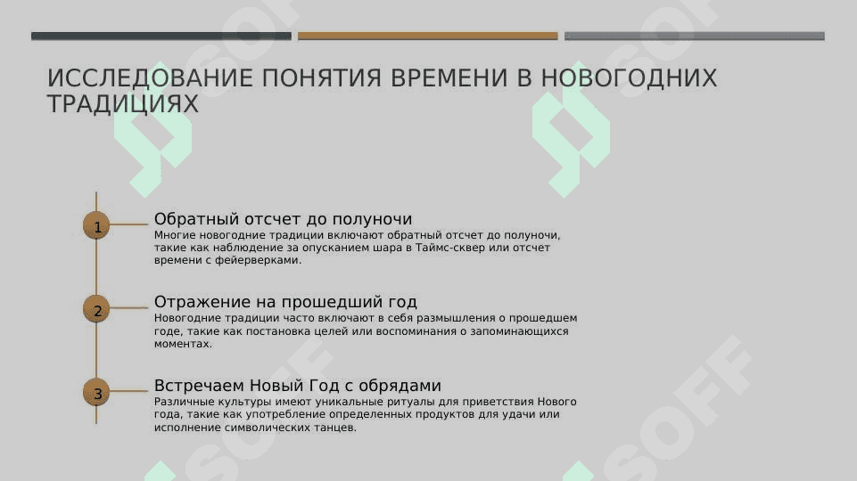 Выражение временных отнош 5