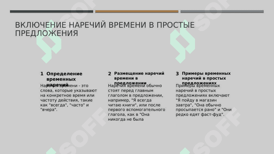 Выражение временных отнош 8