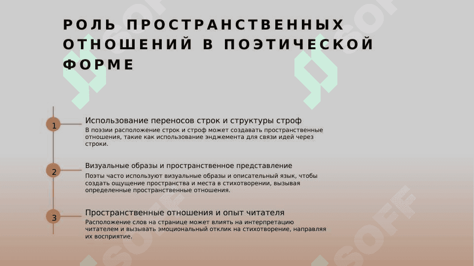 Выражение пространственны 7