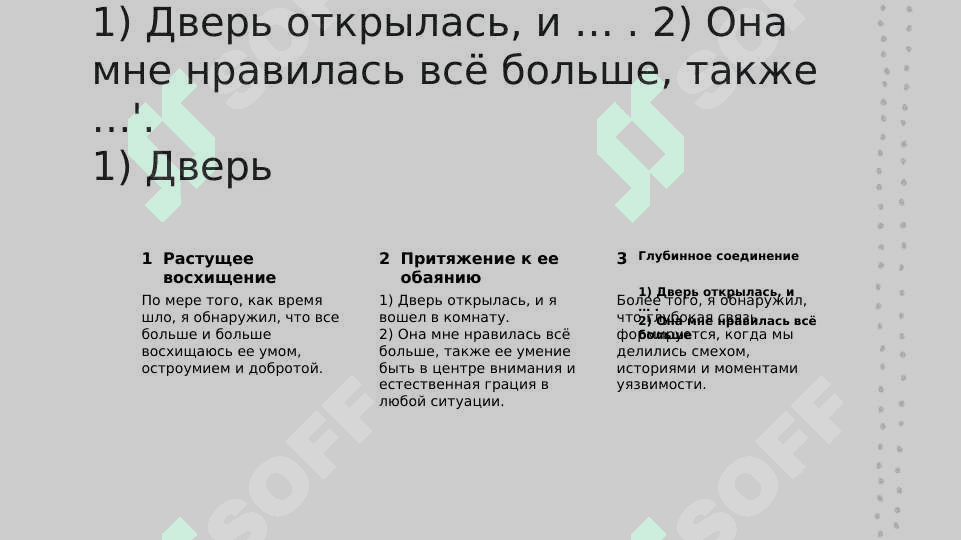 Выражение соединения в сл 3