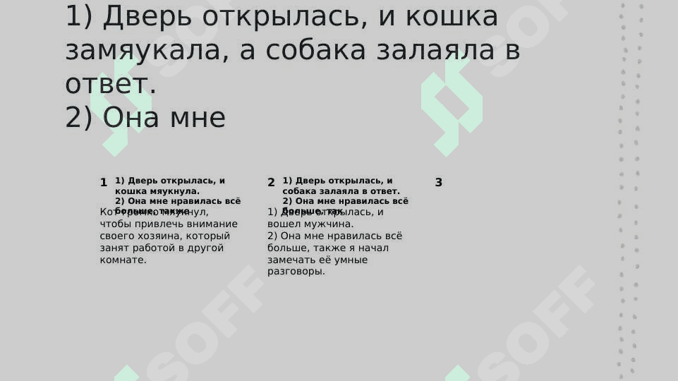 Выражение соединения в сл 4