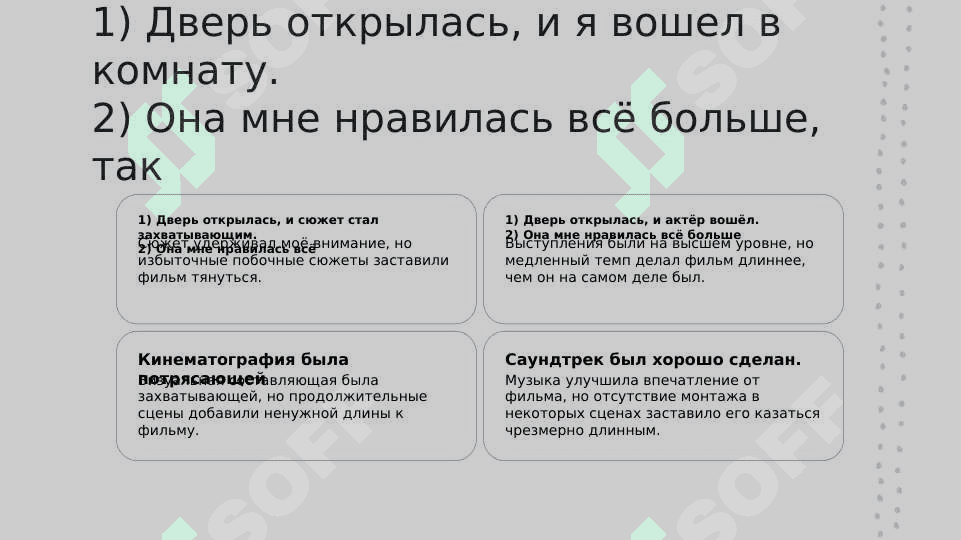 Выражение соединения в сл 5