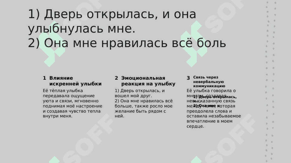 Выражение соединения в сл 7